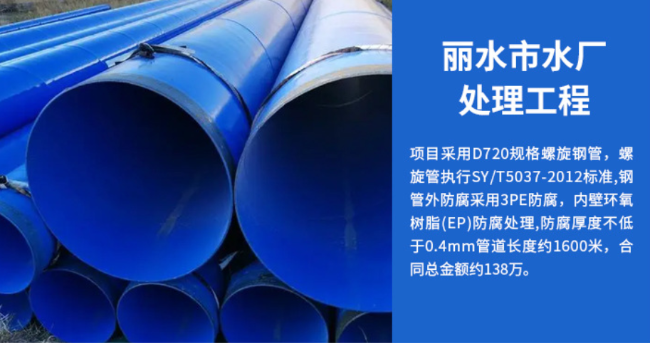 湖南丽水水处理管道工程